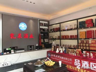 加盟乳泉，開啟白酒零售財富之門——誠邀懷集各鄉鎮代理零售商