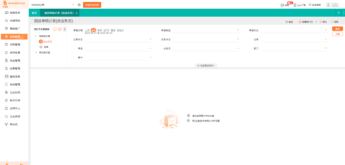 成都辦公用品倉庫管理工具與辦公管理系統的整合應用
