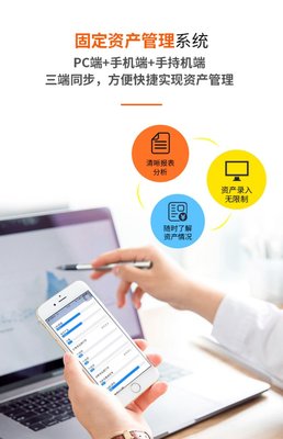 固定資產管理系統 提升企業、學校與物業資產清算效率